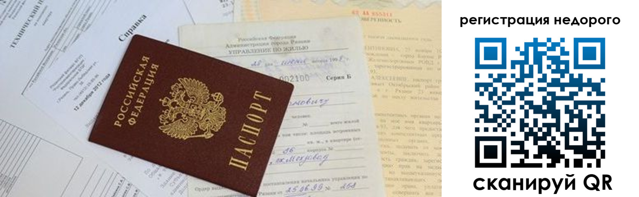где прописаться в Калязине